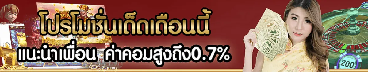 เครดิตฟรี