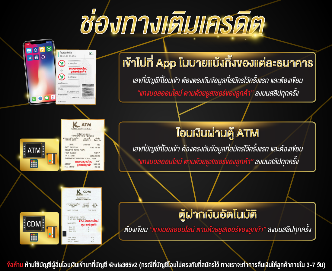 ฝาก-ถอน อัตโนมัติ 10 วิได้ทุกธนาคาร